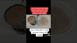 عظام قويه واسنان قويه