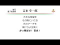 福岡ダイエーホークス 吉永幸一郎 応援歌 [MIDI]