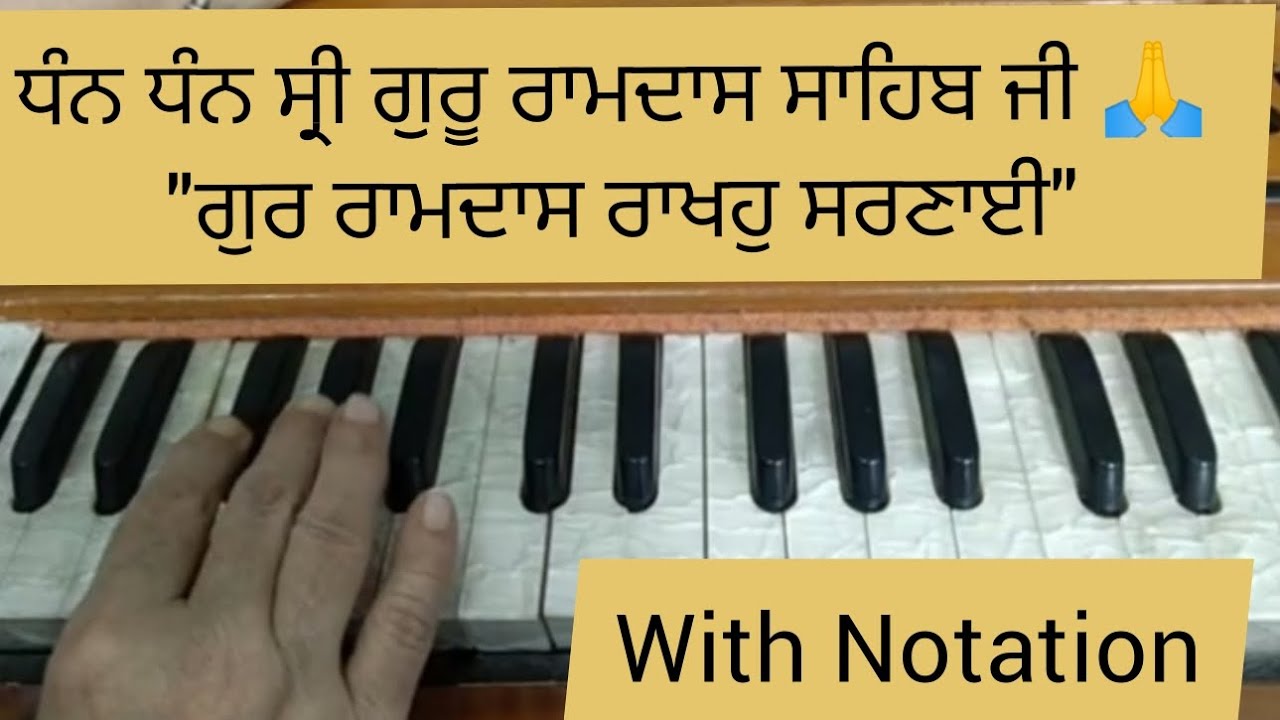 Gur Ramdas Rakho Sarnai ।।Dhan Guru Ramdas Jaap।। Amrit Kirtan Ang 262 ।। Tune Bh Ravinder Singh ji