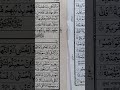 Surah Ash-Shams 🕋#surahashshams #shortsfeed #mercifulservant