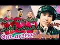 Naji Talyani Sir Sir Sir ناجي الطلياني سير سير سير الجديد علا المنتخب المغربي 