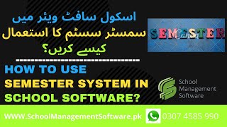 Semester system in school Software screenshot 2