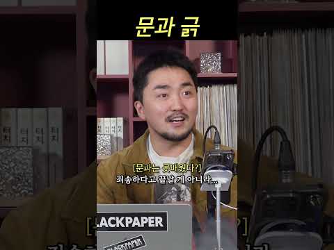 너 왜 말을 그렇게 해?