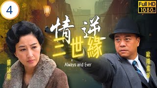 關詠荷主演| 公孫策救賢妃被處斬 | 歐陽震華 | 關詠荷 | 敖嘉年 | 黃智雯 | 情逆三世緣 04/31 | 粵語中字 | 2013