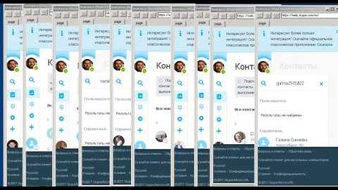 Skype Universal Pro 2021 - Поиск и добавление контактов Skype / https://vk.com/mihail_stoev