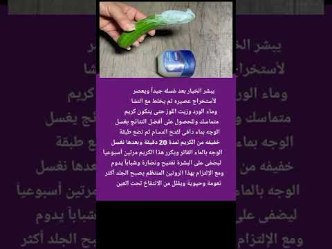 ضعى الفازلين على الخيار والنتيجة هتبهرك