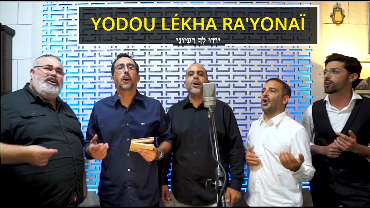YODOU LÉKHA RA'YONAÏ / יודו לך רעיוני (Piyoutim Project n°5)