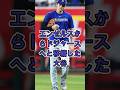 世界で最も大谷を嫌っているとされるあるGM