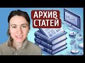 БАЗЫ ДАННЫХ НАУЧНЫХ СТАТЕЙ // Алчность Знаний