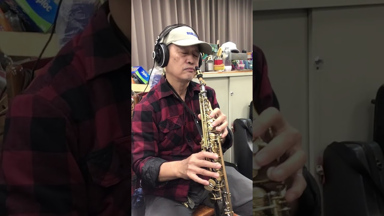 牛老哥 Soprano薩克斯風演奏-裹著心的光C(林俊傑)