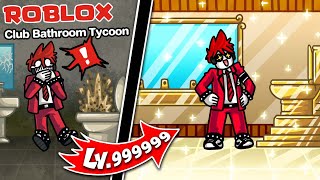 Roblox : Club Bathroom Tycoon 🚽 วัยรุ่นสร้างตัว สร้างห้องน้ำทองสำหรับคนบ้านรวย !!!