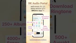 BK Audio Portal Full Review 💫 | Spiritual Songs, Classes & Mahavakya एक ही जगह