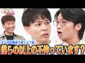 【全日本喧嘩選手権】不満爆発!さや香のガチ喧嘩!?|#くりぃむナンタラ #ABEMA で最新話無料配信中!