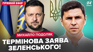 видео: Зеленський висунув УМОВИ КІНЦЯ ВІЙНИ.Трамп ТЕРМІНОВО готує ЗУСТРІЧ з Путіним.24 Канал.07 серпня 2025 картинка: Зеленський висунув УМОВИ КІНЦЯ ВІЙНИ.Трамп ТЕРМІНОВО готує ЗУСТРІЧ з Путіним.24 Канал.07 серпня 2025