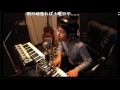 「今日までそして明日から」☆ 吉田拓郎☆たま(顔のうるさい弾き語り主)カバー「高音質・高画質」ニコ生放送分