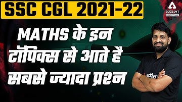 SSC CGL 2022 | SSC CGL Maths | Most Important Topics For SSC CGL 2022