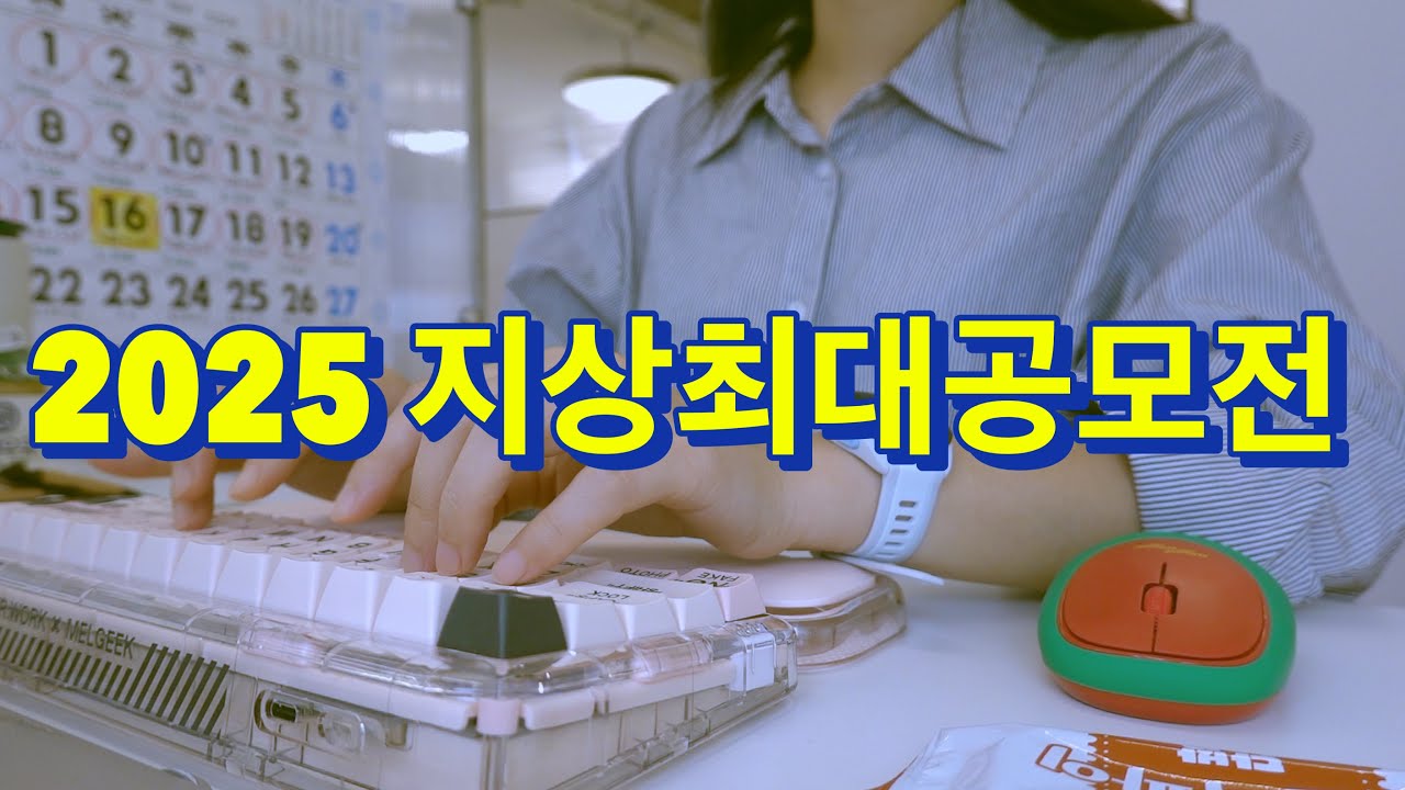 [웹소설 작가 브이로그] 축제가 시작되었습니다 | 네이버 지최공 도전 | 도파민이 터진다 팡라라팡팡 🎉