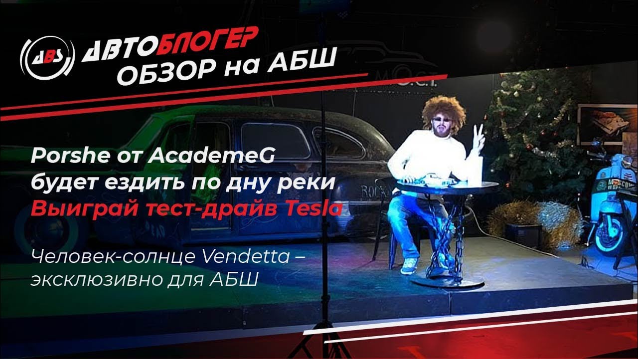 Academeg розыгрыш tesla Academeg розыгрыш tesla