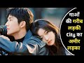 A poor girl from village found a rich cute guy  new movie explained in hindi  hindi explain tv