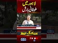 Heavy Rain Hits Lahore After Strong Dust Storm | Weather Update | SAMAA TV