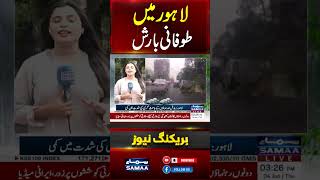 Heavy Rain Hits Lahore After Strong Dust Storm  Weather Update  Samaa Tv