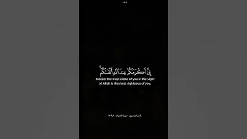 بصوت الشيخ ياسر الدوسري 