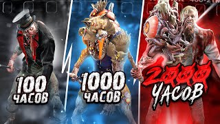 картинка: ПРО-МОР отгадывает ЧАСЫ | ДБД | Dead By Daylight
