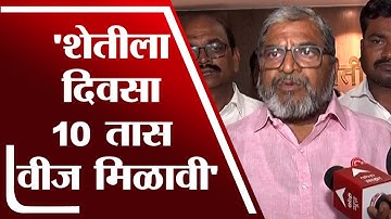 शेतीला दिवसा 10 तास वीज मिळावी - Raju Shetty