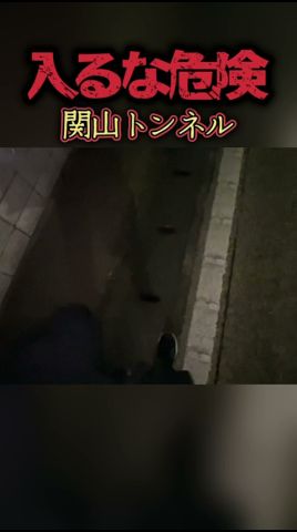 【踏み外したら終わり】山形の峠にあるヤバいトンネルに迷い込んでしまった・・・