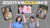 上半期韓国ドラマ話題作集合 日本語字幕 Youtube 上半期韓国ドラマ話題作集合 日本語字幕 Youtube