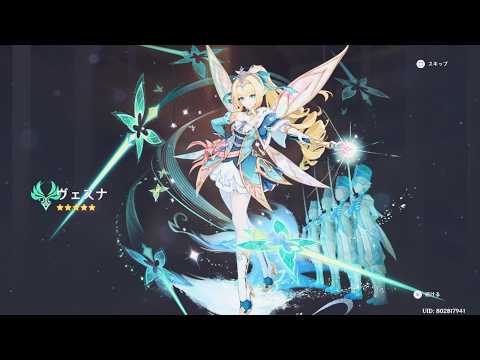 原神_神引きガチャ