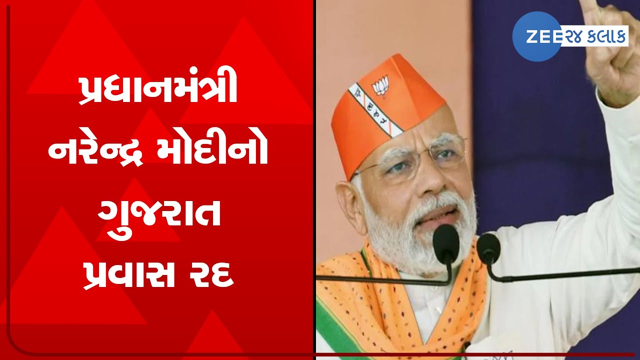 PM Modi's visit to Gujarat on April 17 stands cancelled due to meeting