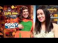 Sapna ने Neha से पूछा वो क्यों रोती हैं इतना? | The Kapil Sharma Show | Giggly Time