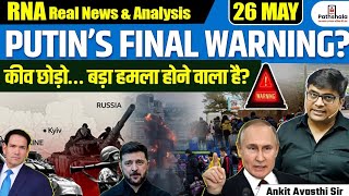 Russia Warns Foreigners to Leave Kyiv Before ‘Systematic Strikes’ Begin | By Ankit Sir