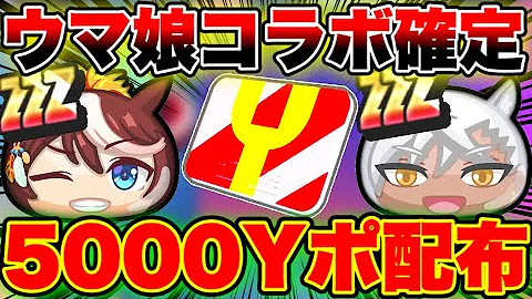 ぷにぷにリーク