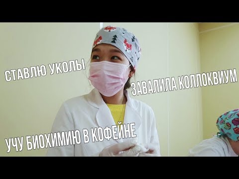 Видео: Колко медицински училища на UC има?