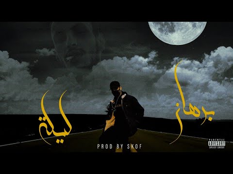 BORHAN LELA برهان ليلة Prod By Skof Official Music Video