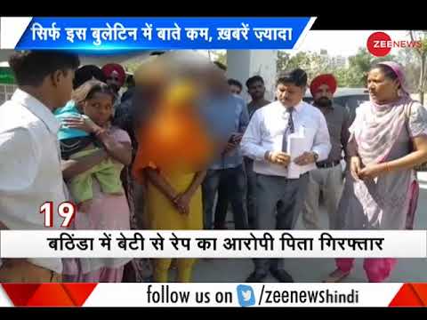Punjab: Father Arrested For Raping Minor Daughter