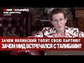 Юлия Латынина / Код Доступа /10.07.2021 / LatyninaTV /