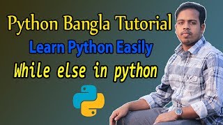 Python Tutorial Bangla 39 । While else in python