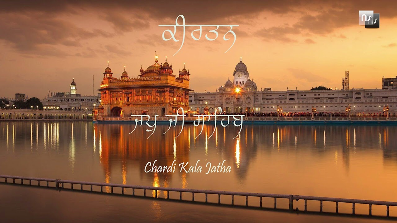 Japji Sahib kirtan ਜਪੁਜੀ ਸਾਹਿਬ - by Chardi kala jatha