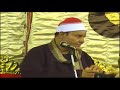 تلاوة تاريخية للقارئ الكبير الشيخ حلمي عبد الحميد الجمل من سورة النجم