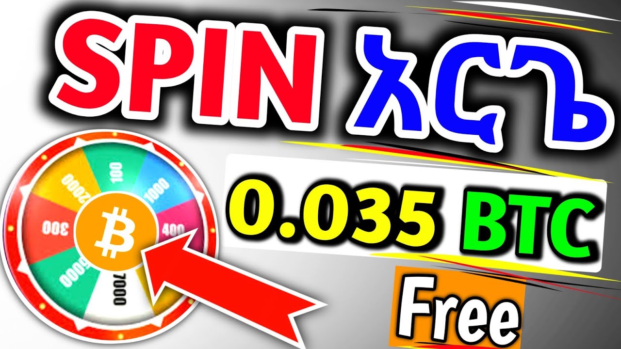 ð¥" SPIN" በማረግ በቀን 0.02 BTC በነፃ አገኘሁ/How To Make Money Online In