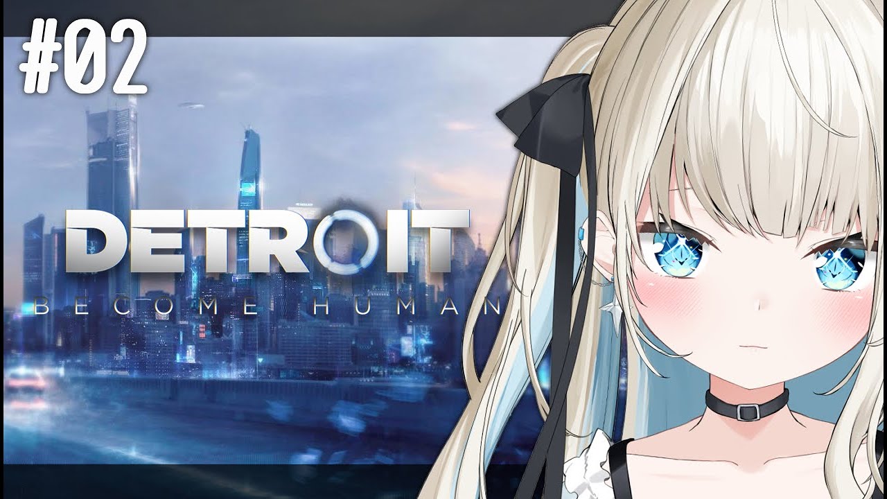 【Detroit: Become Human】完全初見！私が運命を選択しても良いのでしょうか【絲依とい/ネオポルテ】