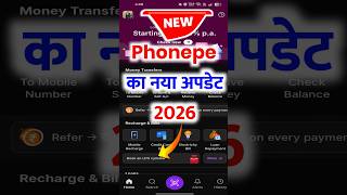 phonepe New update | phonepe recharge, loan, mutual funds look changed