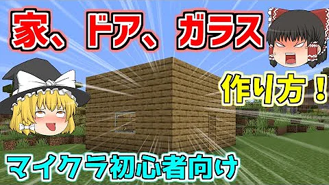 がらす マイクラ Mp3