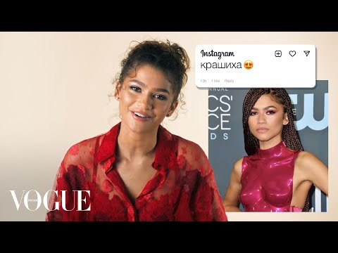 Зендая комментирует свой Instagram | Vogue Россия