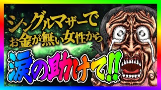 ノックチャンネルの配信のサムネイル画像
