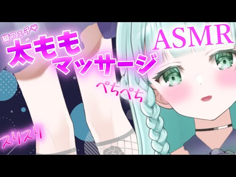 【ASMR/3Dio】マッサージで気分よく寝れる♡【massage/按摩/