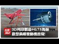 中國軍事擴張